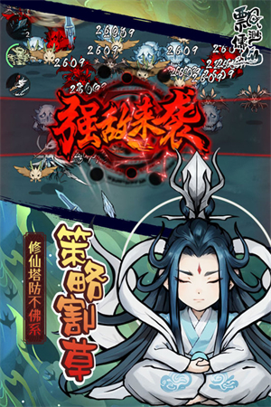 飘渺儒仙单机版