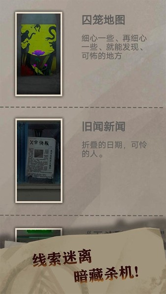 恐惧审判诡电梯免广告版