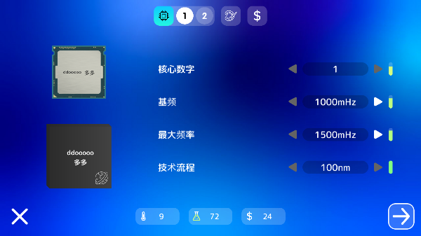 电脑大亨2无限金币版图片5