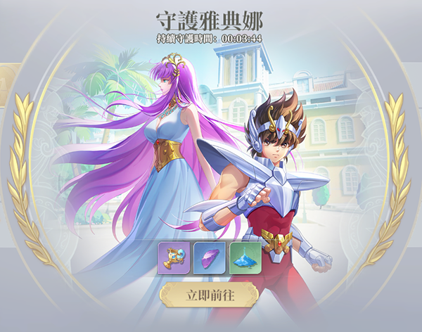 圣斗士星矢EX图片7