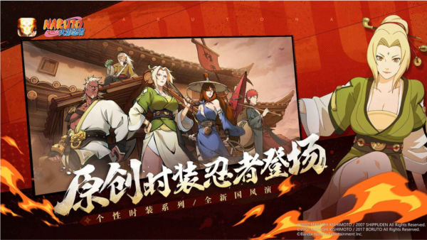 火影忍者内购版