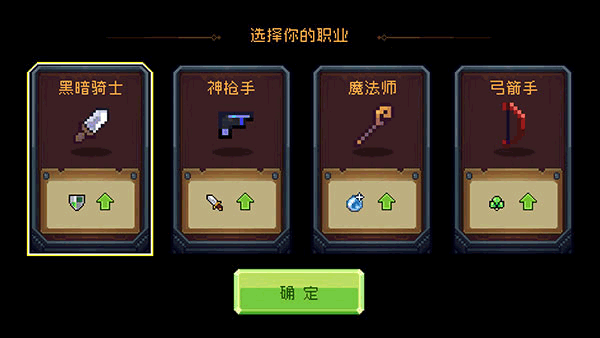地上城守护者4