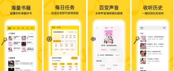 得间畅听图片1