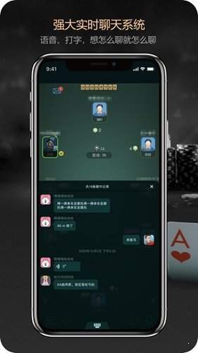德扑之星app安卓版官网版