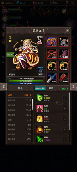魔窟无尽的地下城无限钻石版8