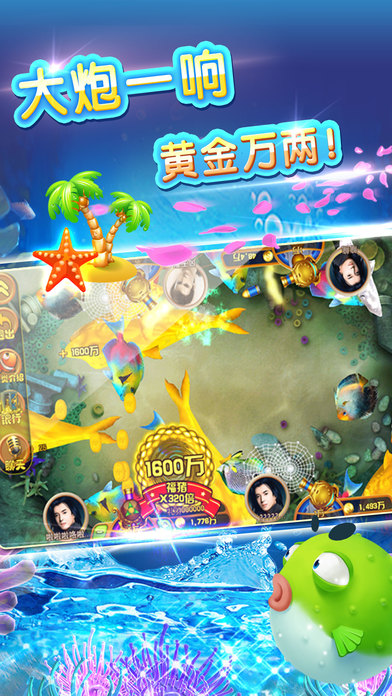 摇钱树捕鱼pc版