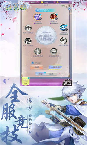 天翼决