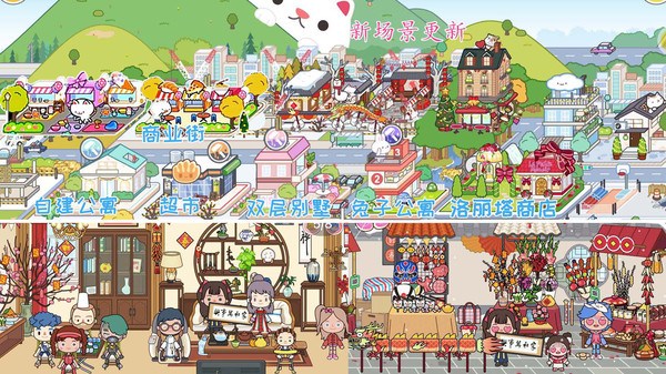 miga towe my world1.69米加小镇