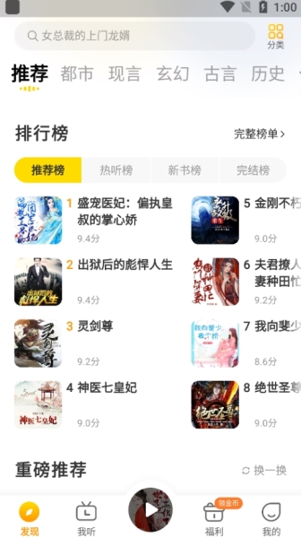 得间畅听图片2