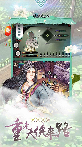 侠客风云传大量增加属性