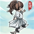 无限流修炼模拟器去广告版