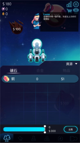 闲置星球矿工汉化内购版图片4