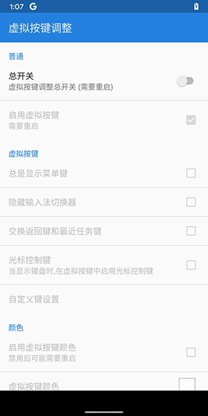 GravityBox[Q]专业版