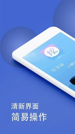 微信炫字体免费版(波澜炫字体)