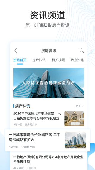 搜房网手机版