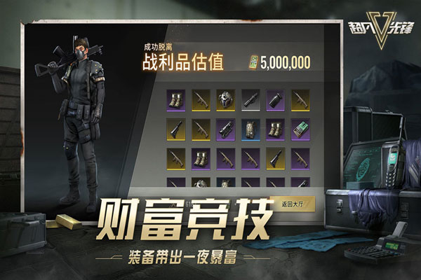 超凡先锋渠道服(Badlanders)