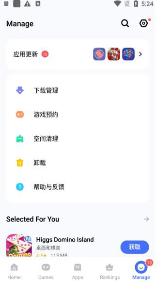 vivo应用商店最新版