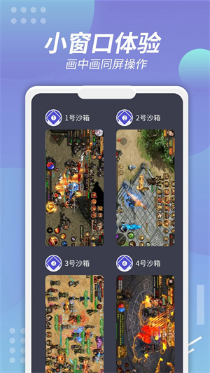 x8沙箱虚拟机vip永久版