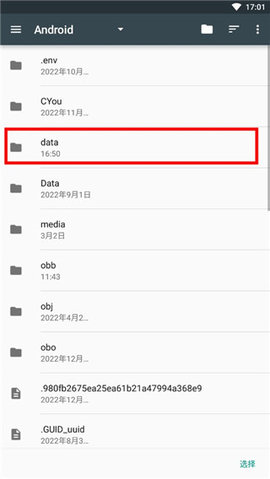 星露谷物语存档修改器图片4