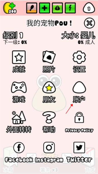 我的宠物Pou图片8