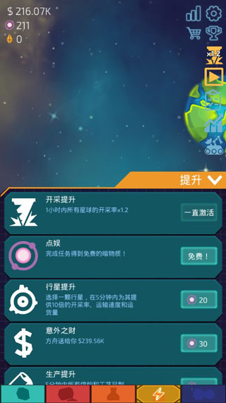 闲置星球矿工汉化内购版图片11