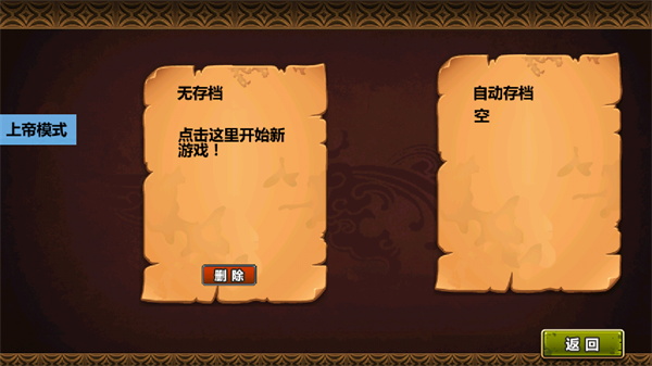 三国大时代4单机版内购免费