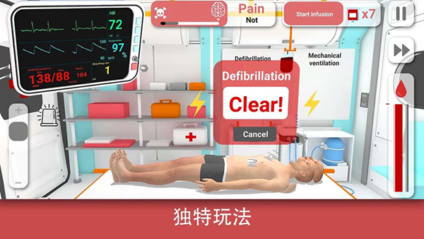 康复公司医疗模拟器免费内购版