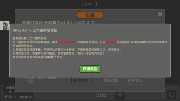 放置打砖块无限重生