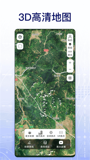 奥维地图永久免费版(Ovitalmap)