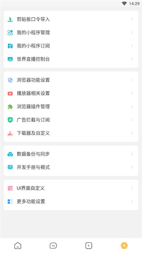 海阔视界无限制版本
