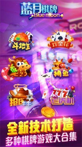 蓝月棋最新版本
