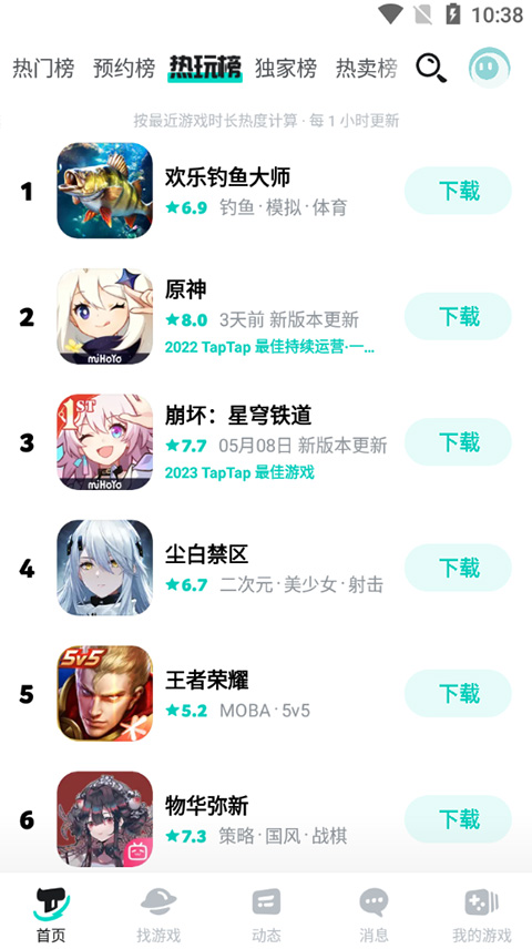 taptapHD版
