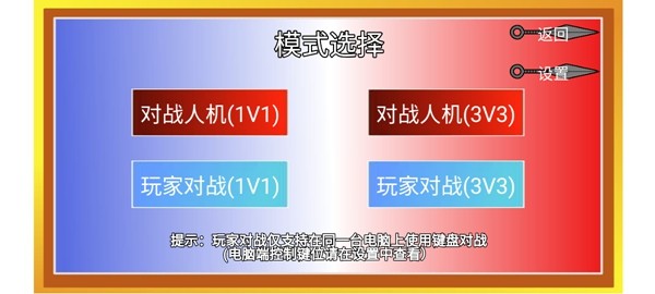 像素火影单机版最终版