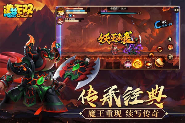 造梦无双测试版