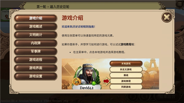历史巨轮拓展版