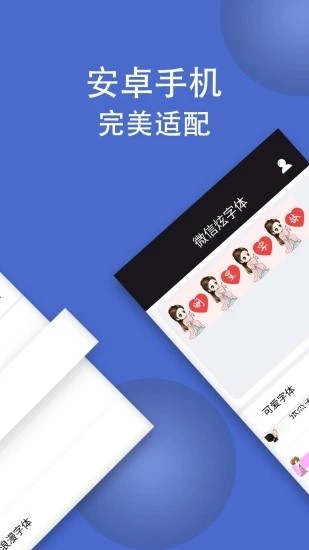 微信炫字体免费版(波澜炫字体)
