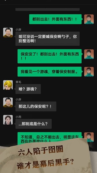 恐惧审判诡电梯免广告版