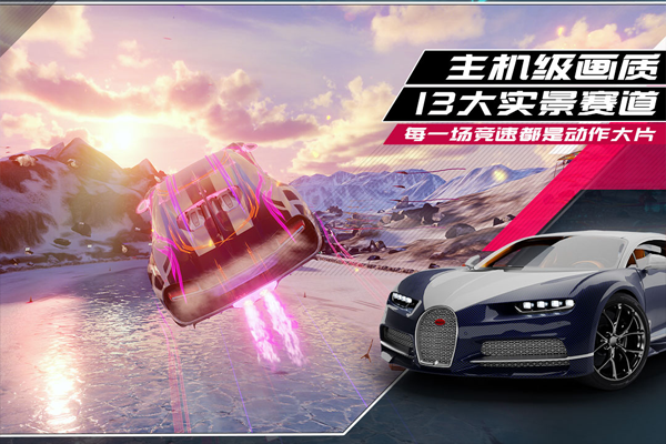 狂野飙车9国际服最新版本