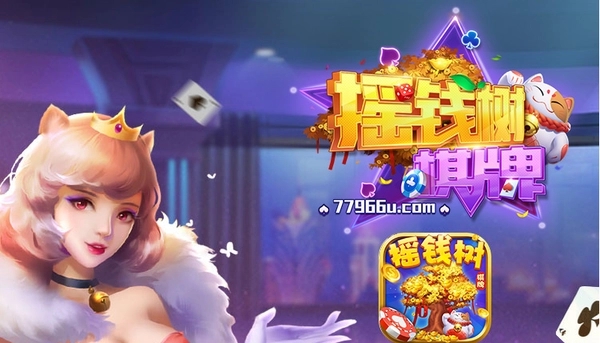 77966u.cnm摇钱树苹果版