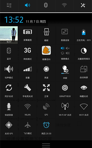 GravityBox图片15