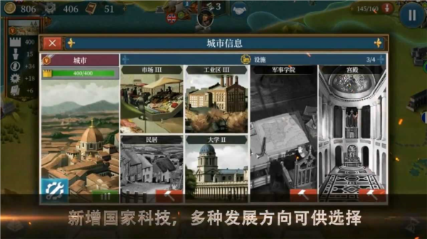 世界征服者5图片3