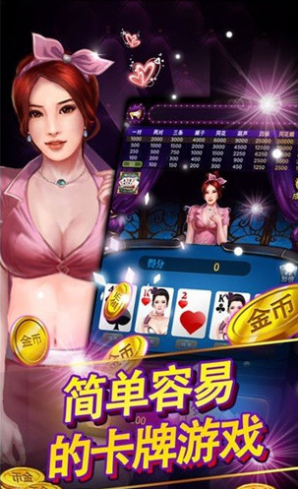 炸金花官方版最新版游戏