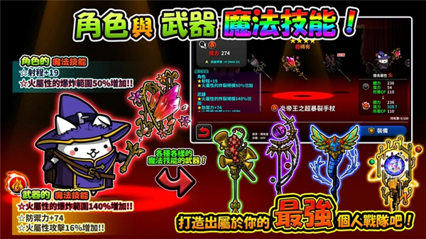 进击的喵喵中文版(Cats the Commander)