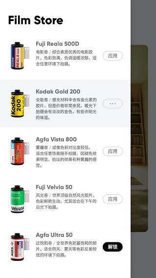 最后一卷胶片全滤镜解锁版