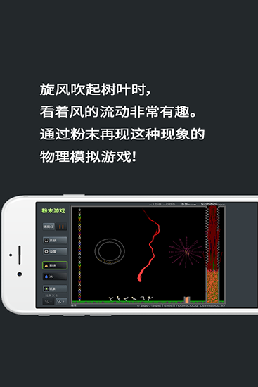 粉末游戏3无限粉末版
