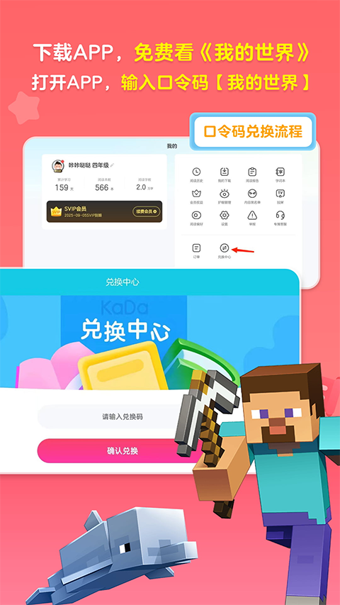 KaDa阅读HD版