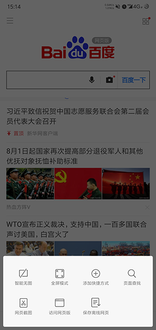 小米浏览器去广告