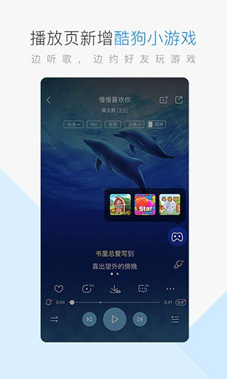 酷狗音乐车载版