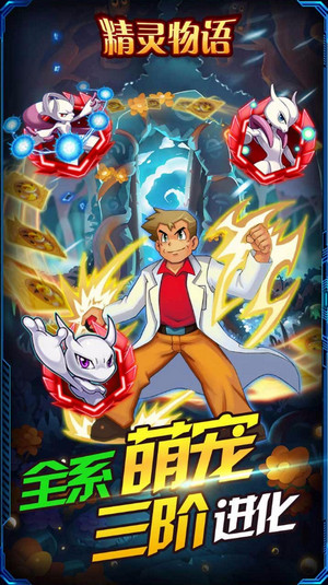 精灵物语测试版 精灵物语测试版手游下载