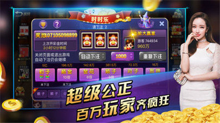 捕鱼游戏界面展示